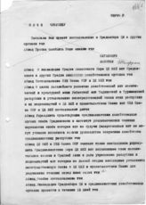 Опись 11. Сталин И.В.