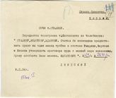 Документ 9