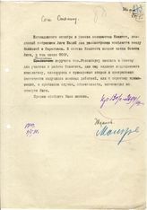 Документ 10