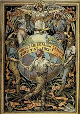 Фонд 21. Международное товарищество рабочих - I Интернационал (1864-1876)
