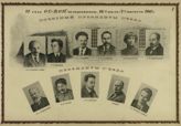 Фонд 38. Шестой съезд РСДРП(б) (1917)