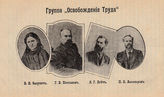 Фонд 336. Группа "Освобождение труда" (1883-1903)